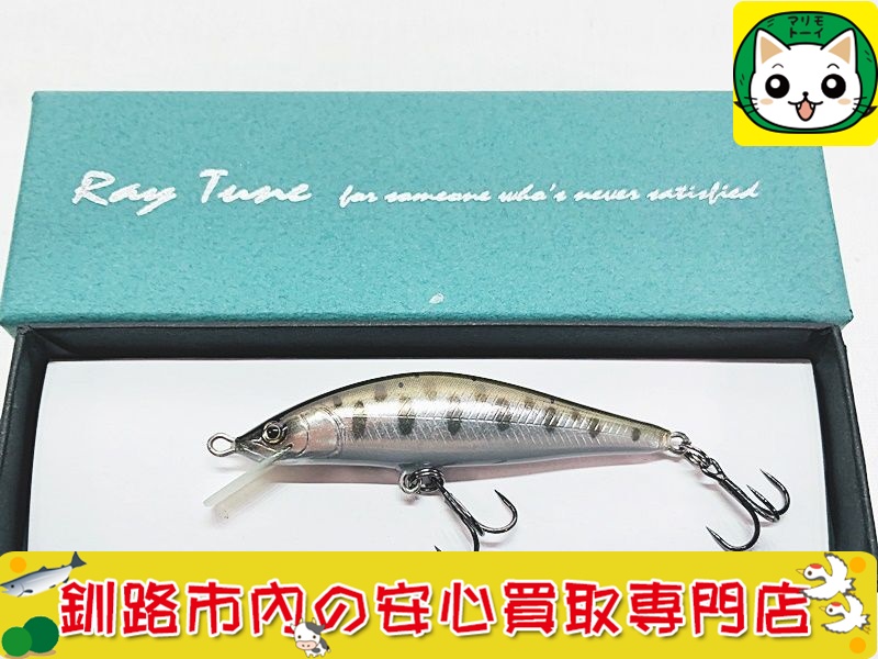 Ray Tune レイチューン　Phase Type2 50S (3.1g) ヤマメ　全長約5.5cm 買取